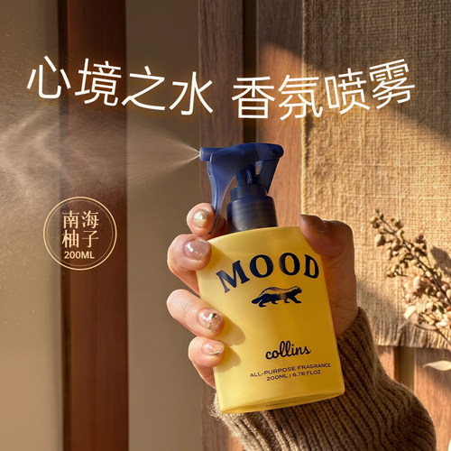 韩国Collins柯凌斯香氛喷雾