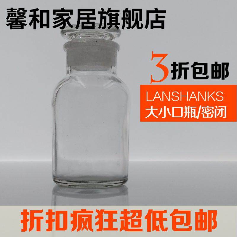 包邮白棕广口瓶 玻璃碘伏瓶 酒精瓶 磨砂口试剂瓶 密封瓶 试剂瓶在类目 厨房/烹饪用具, 厨用小工具/厨房储物, 储物瓶罐/厨房储物器皿, 密封罐中 - 来自Buy2taobao.com提供专业的淘宝代购服务