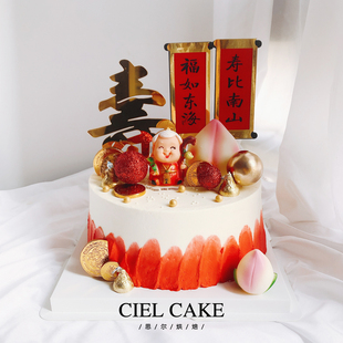 CIEL 老人贺寿动物奶油水果生日创意蛋糕武汉同城 CAKE