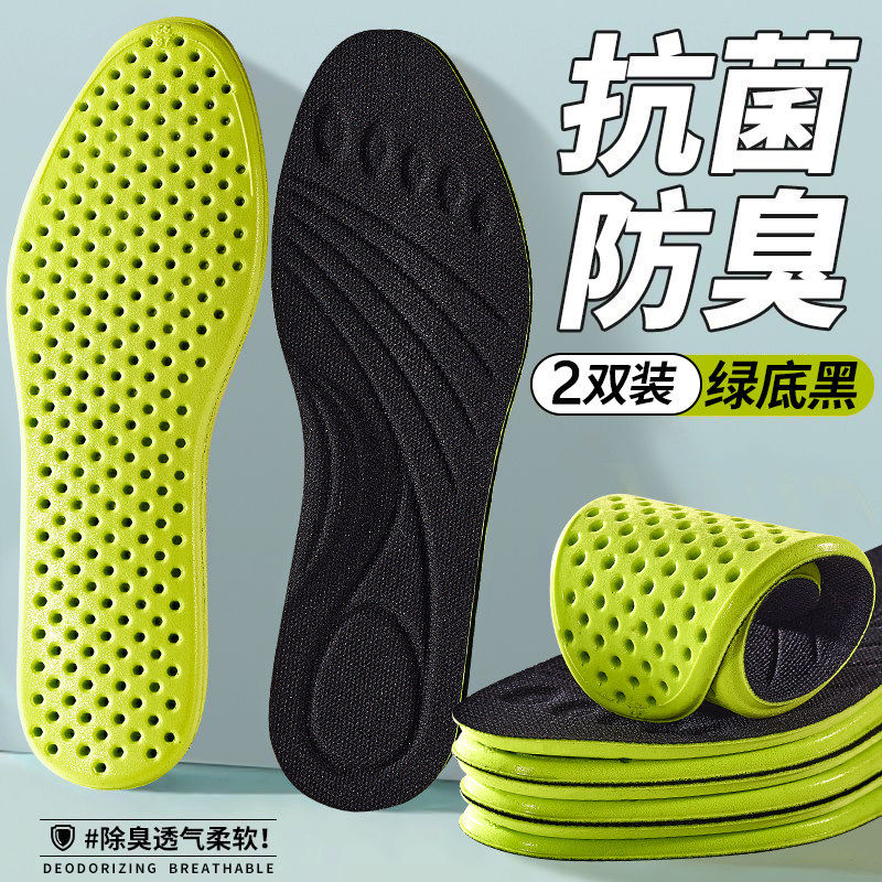 抗菌防臭鞋垫螺母科技运动踩屎感舒适减震柔软高弹透气除臭男女图片
