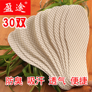 盈途 厂家直销一次性鞋垫薄型木浆卫生鞋垫男女吸汗防臭透气鞋垫