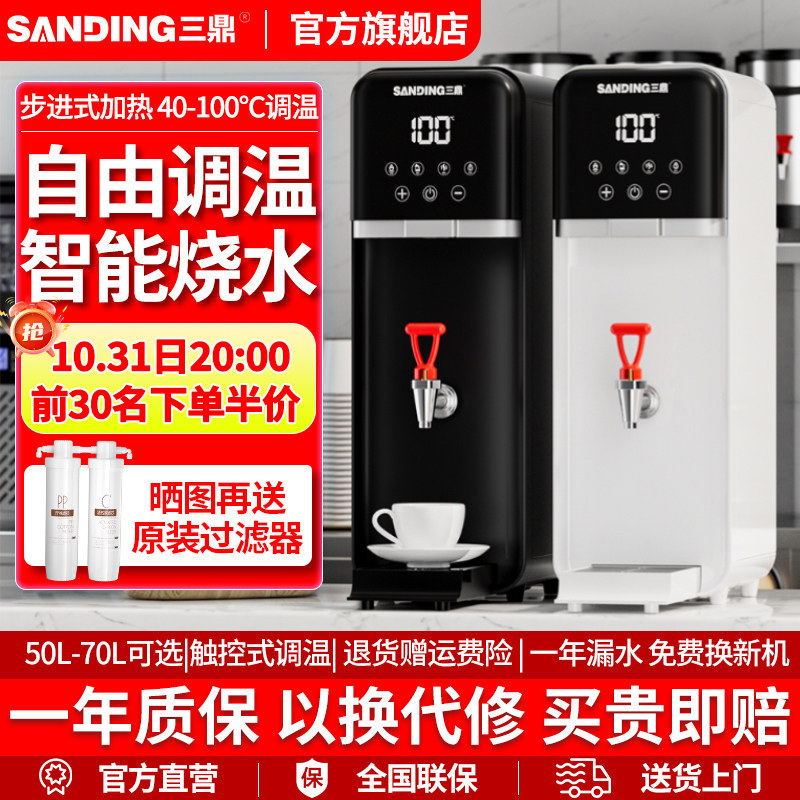 三鼎步进式开水器开水机商用蒸汽电热萃茶机奶茶店吧台奶泡热水机