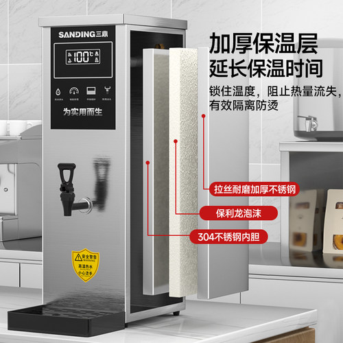 三鼎商用浮球式开水器304内胆