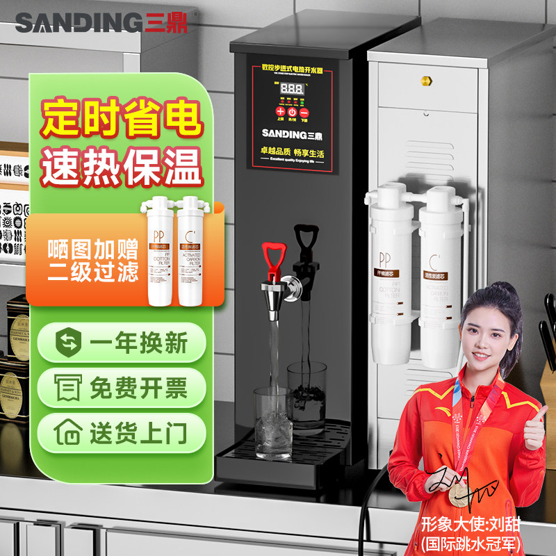 三鼎开水器商用开水机奶茶店热水器步进式热水机吧台烧水器饮水机高性价比高么？