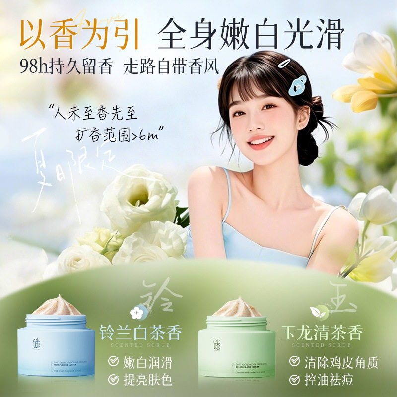 果酸美白磨砂膏身体嫩白全身去角质去死皮去鸡皮疙关节瘩去黑色素