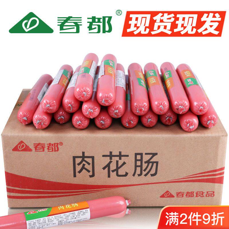 春都肉花肠90g火腿肠粗大寿司配料王中王配炒菜烧烤即食香肠整箱