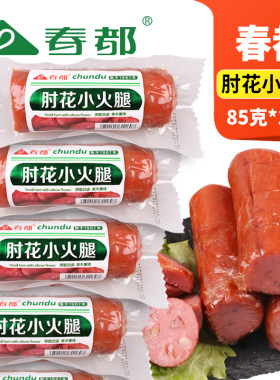春都真空卤味水晶淀粉整箱肉肠