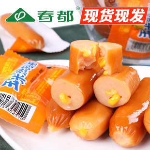 春都玉米热狗肠35g 60支火腿肠整箱玉米香肠即食热狗肠火腿肠批发