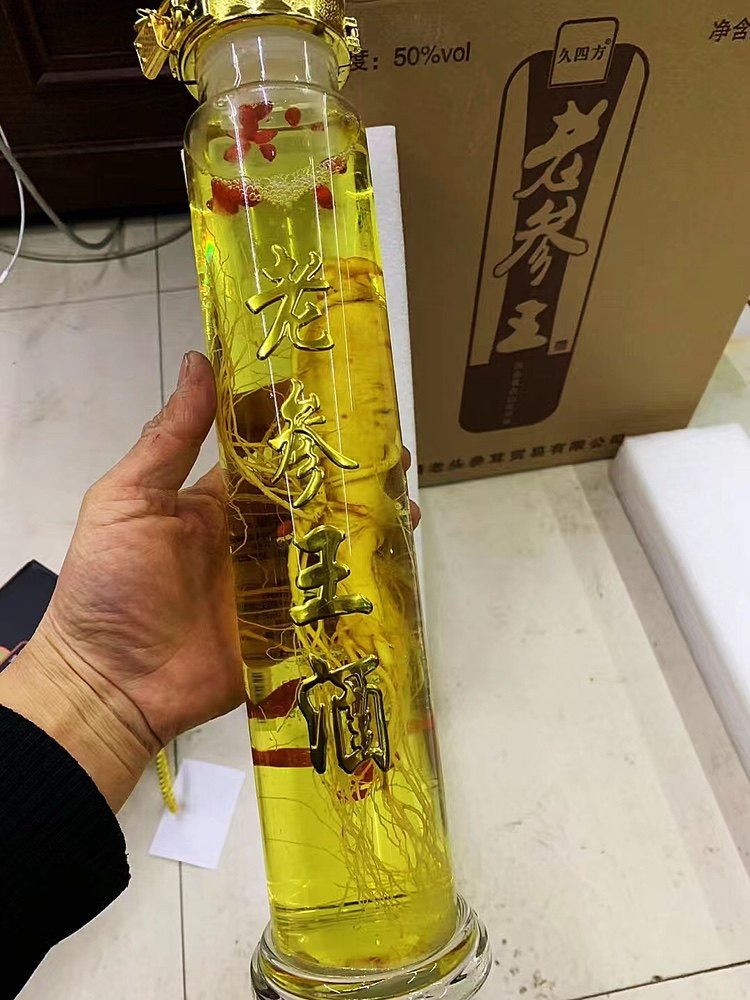 长白山特产人参泡酒老参王酒正规厂家50度一瓶2斤带盒包邮一件6瓶