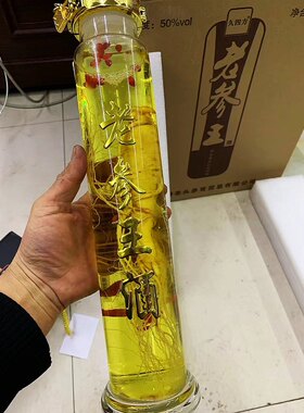 长白山特产人参泡酒老参王酒正规厂家50度一瓶2斤带盒包邮一件6瓶