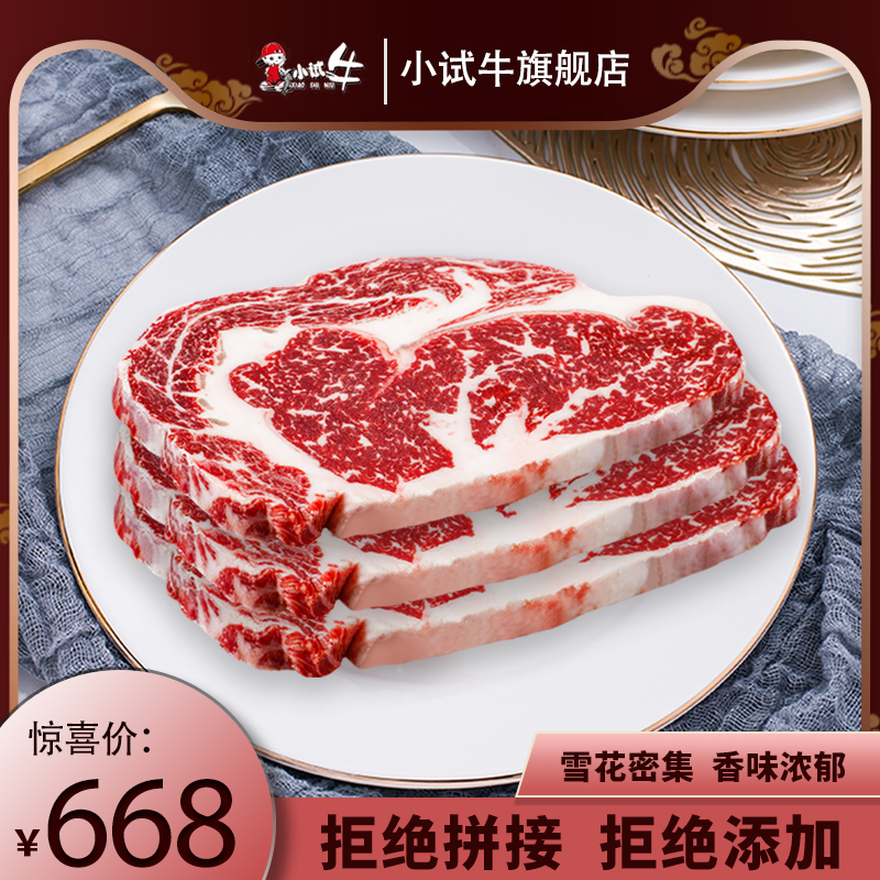 澳洲进口M9和牛雪花眼肉牛排500g