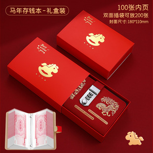 现金存钱本密码锁现金收纳袋十二生肖存钱夹纪念钞压岁钱收纳册