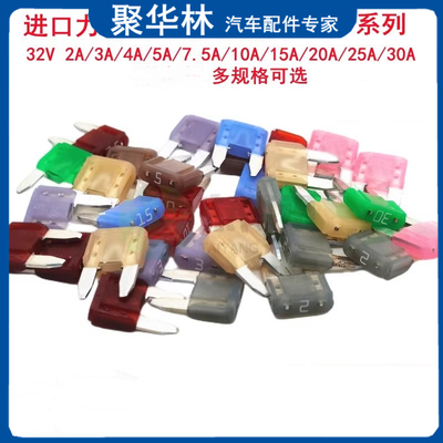 1A-40A 32V 进口力特迷你小号0287中号汽车机车货车保险丝插片
