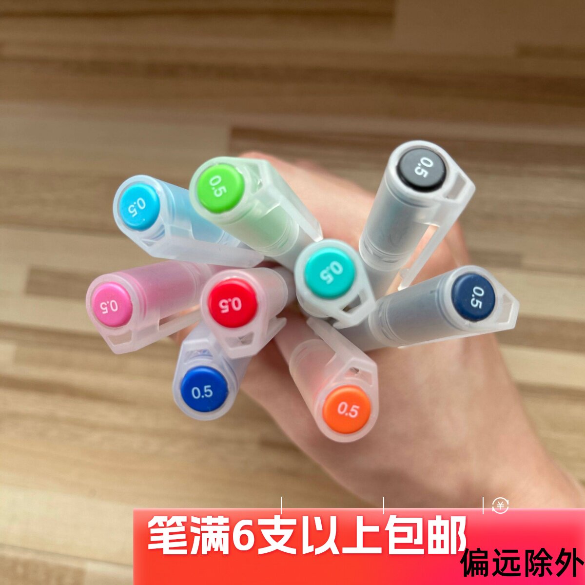 现货 日本muji无印良品 胶墨中性笔水笔 笔帽式防逆流啫喱笔0