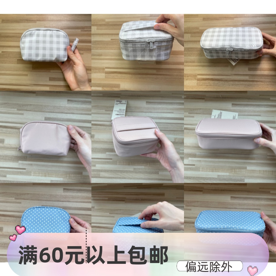 无印良品聚酯纤维化妆包现货