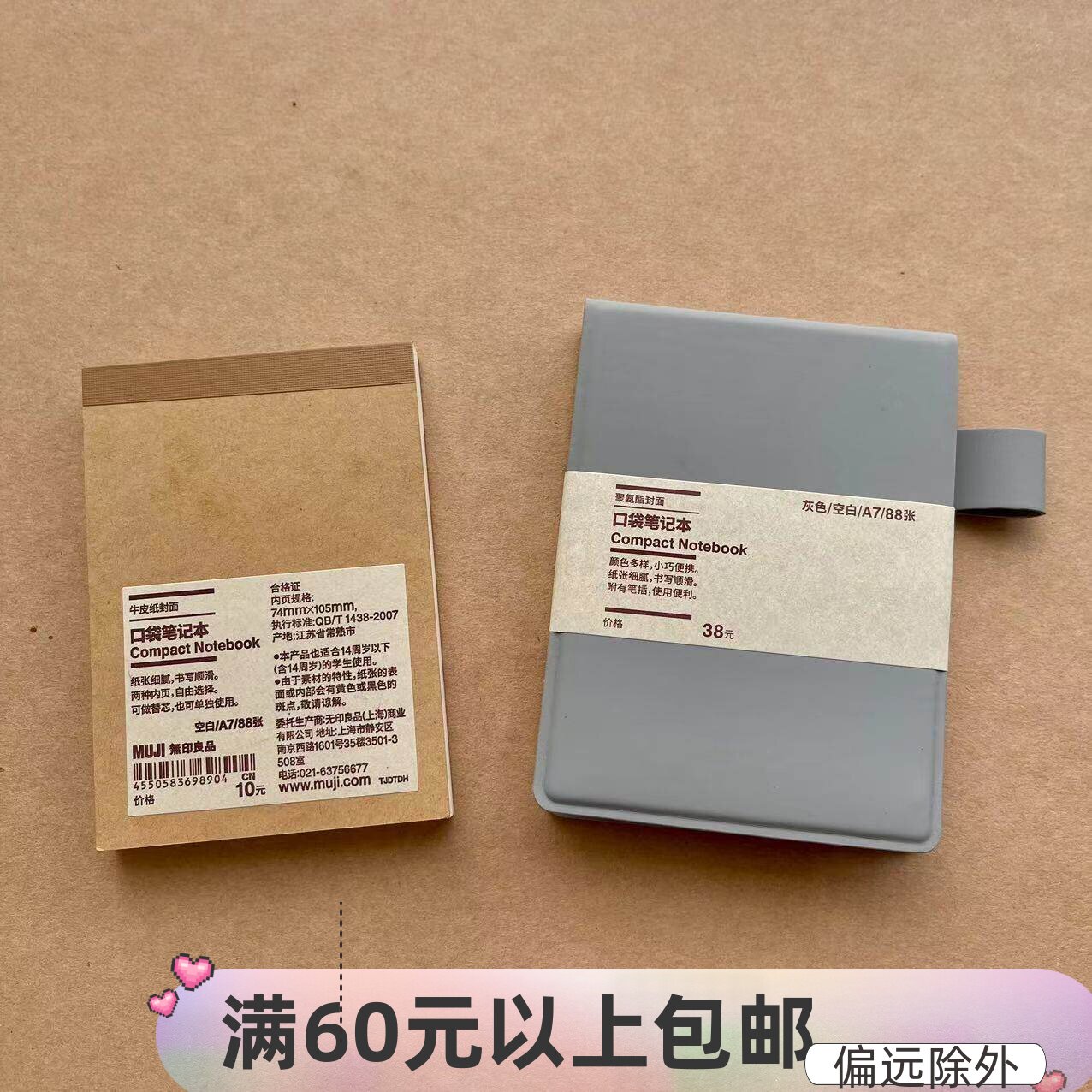 现货MUJI无印良品口袋笔记本牛皮纸封面 聚氨酯封面 A7迷你小