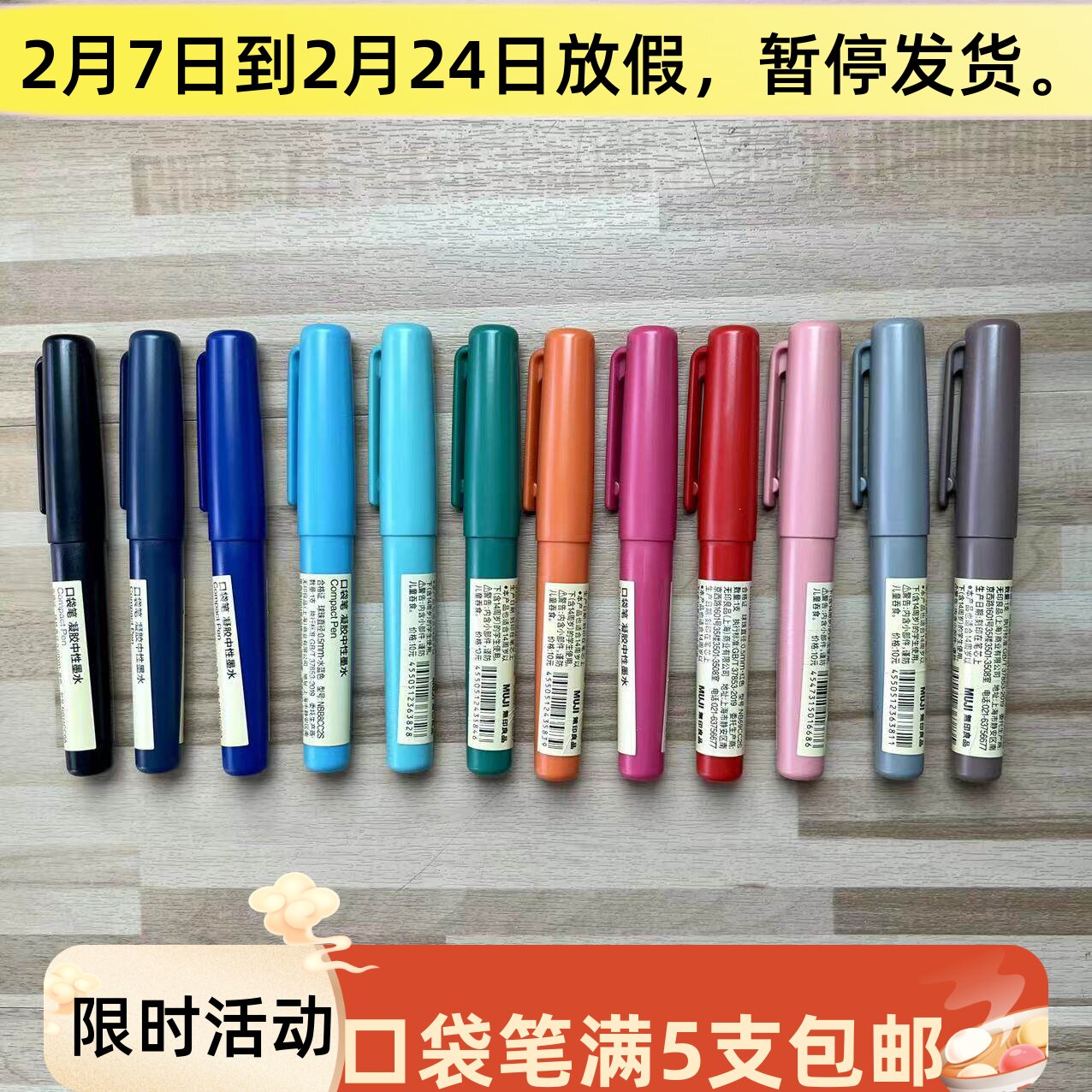 现货MUJI无印良品口袋笔凝胶中性墨水笔蓝黑红紫橘黄灰绿文具笔芯