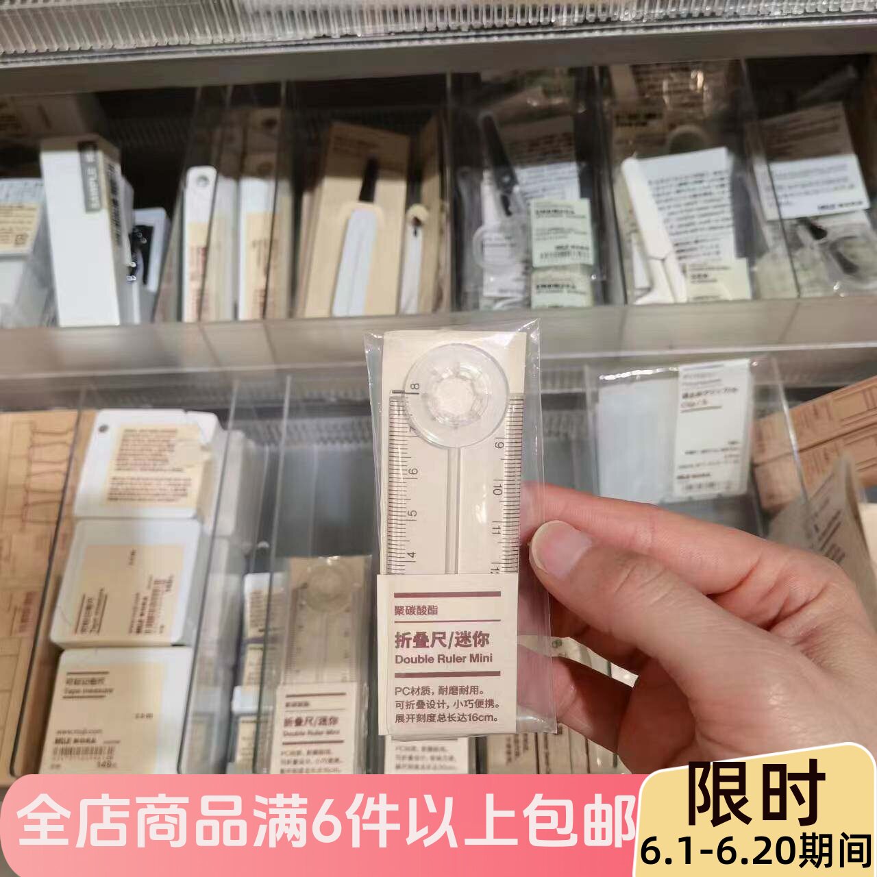 现货 MUJI无印良品文具 聚碳酸酯折叠尺 pc尺子 迷你/大 16cm30cm