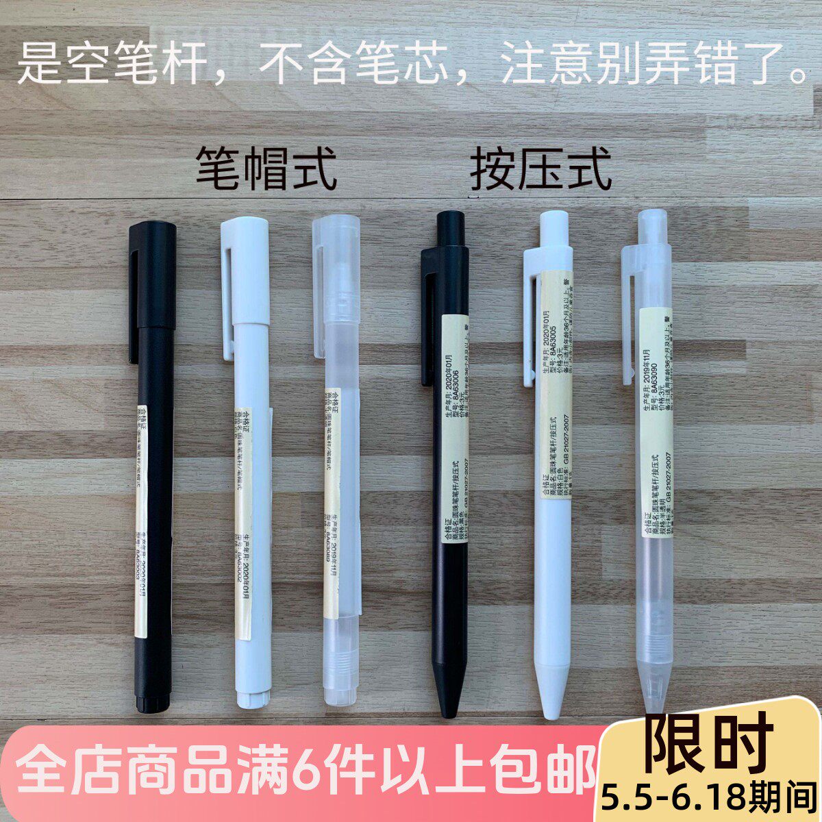 现货 MUJI无印良品 替芯笔杆 空笔杆 空笔壳 按压式笔帽式