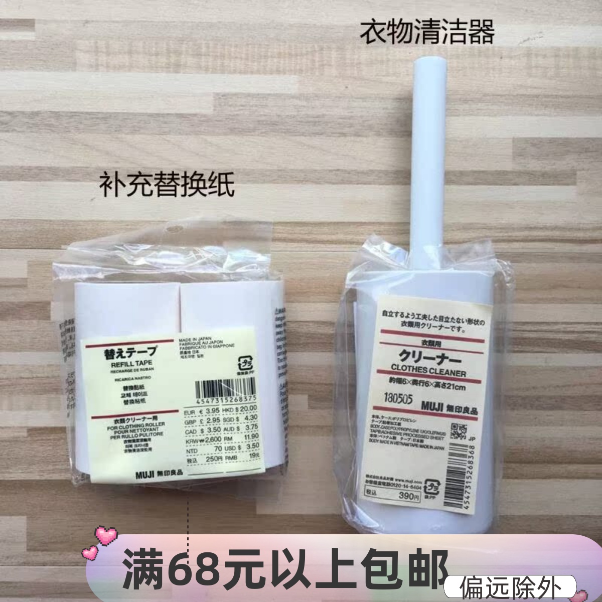 muji无印良品清洁器粘毛替换