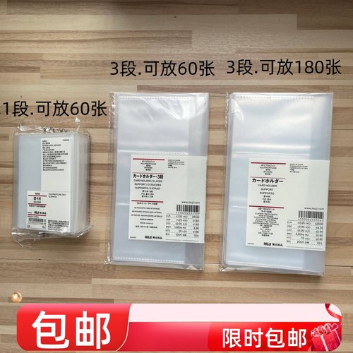 小卡册票卡夹无印良品MUJI