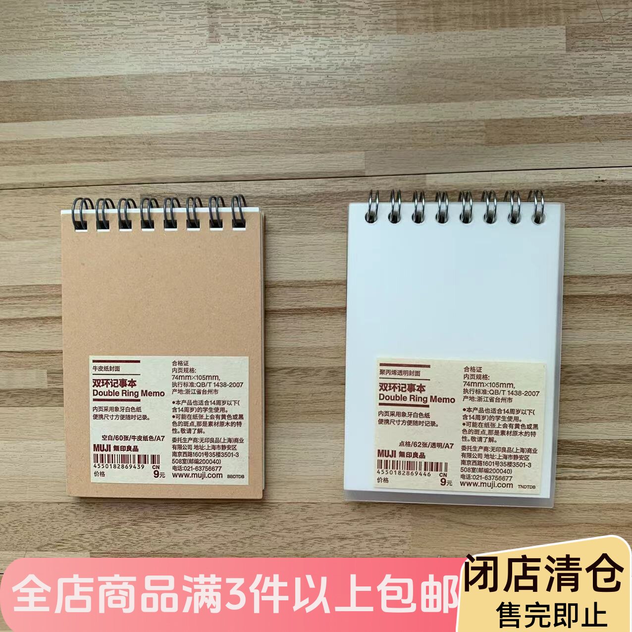 MUJI无印良品 再生纸双线圈记事本/PP双环便条纸A7横线小本子空白
