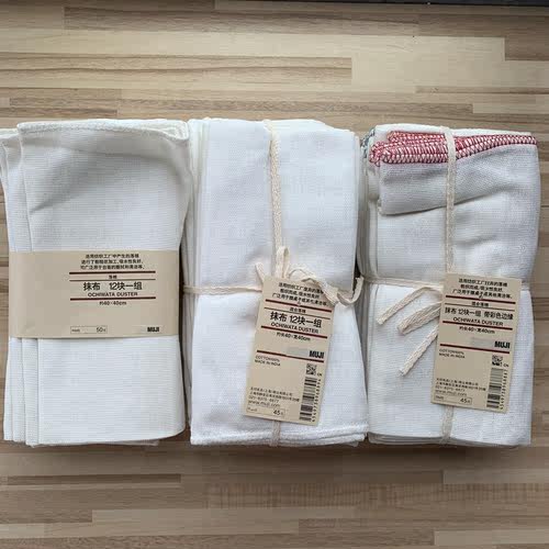 MUJI无印良品落棉抹布12块纯棉
