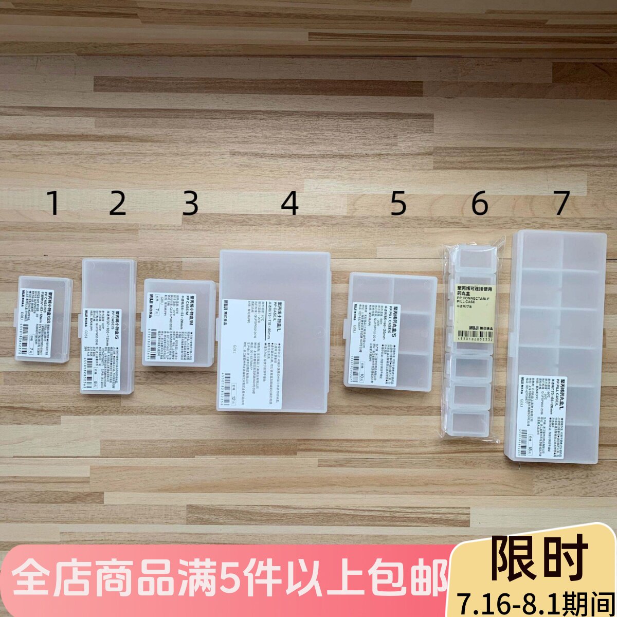 现货MUJI无印良品创可贴收纳盒棉签棉棒盒发夹盒小物件收纳盒药盒