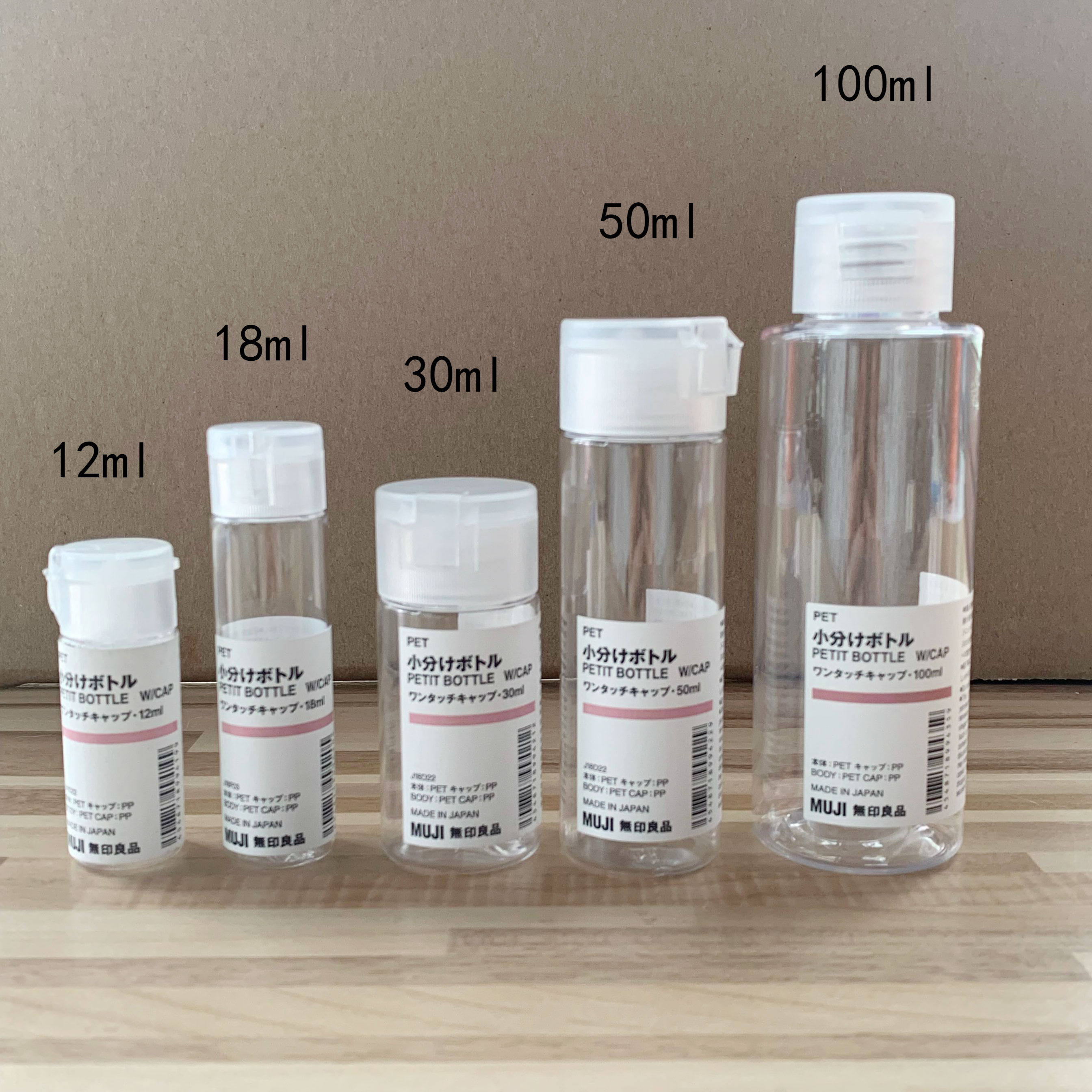 现货 日本MUJI无印良品 PETG透明揭盖分装瓶 化妆水分装瓶掀盖瓶