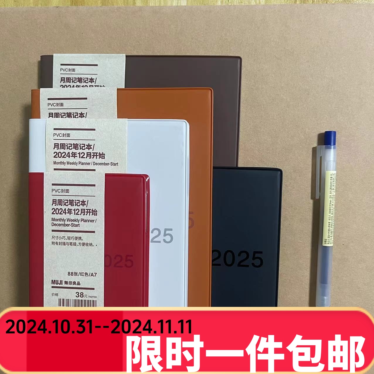 现货MUJI无印良品任意日期日程本2025年手账本月周记事本笔记计划