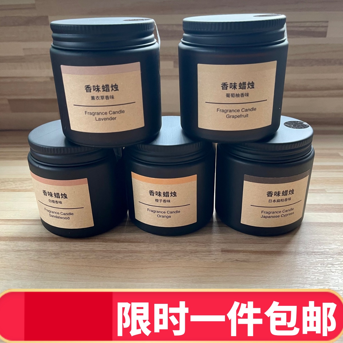 现货MUJI无印良品香味蜡烛瓶装室内香薰蜡烛橙子白檀助眠安神香氛