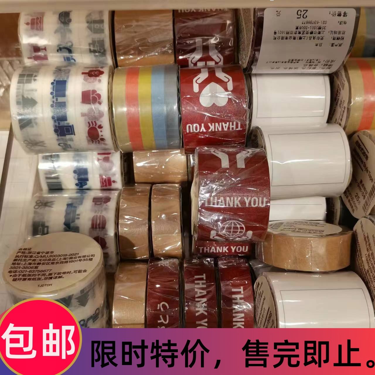 现货MUJI无印良品点断式胶带和纸胶带带切线纸胶带和风手账用胶布,文具电教/文化用品/商务用品,和纸胶带,淘宝优惠券,粉丝福利购,淘宝优惠卷