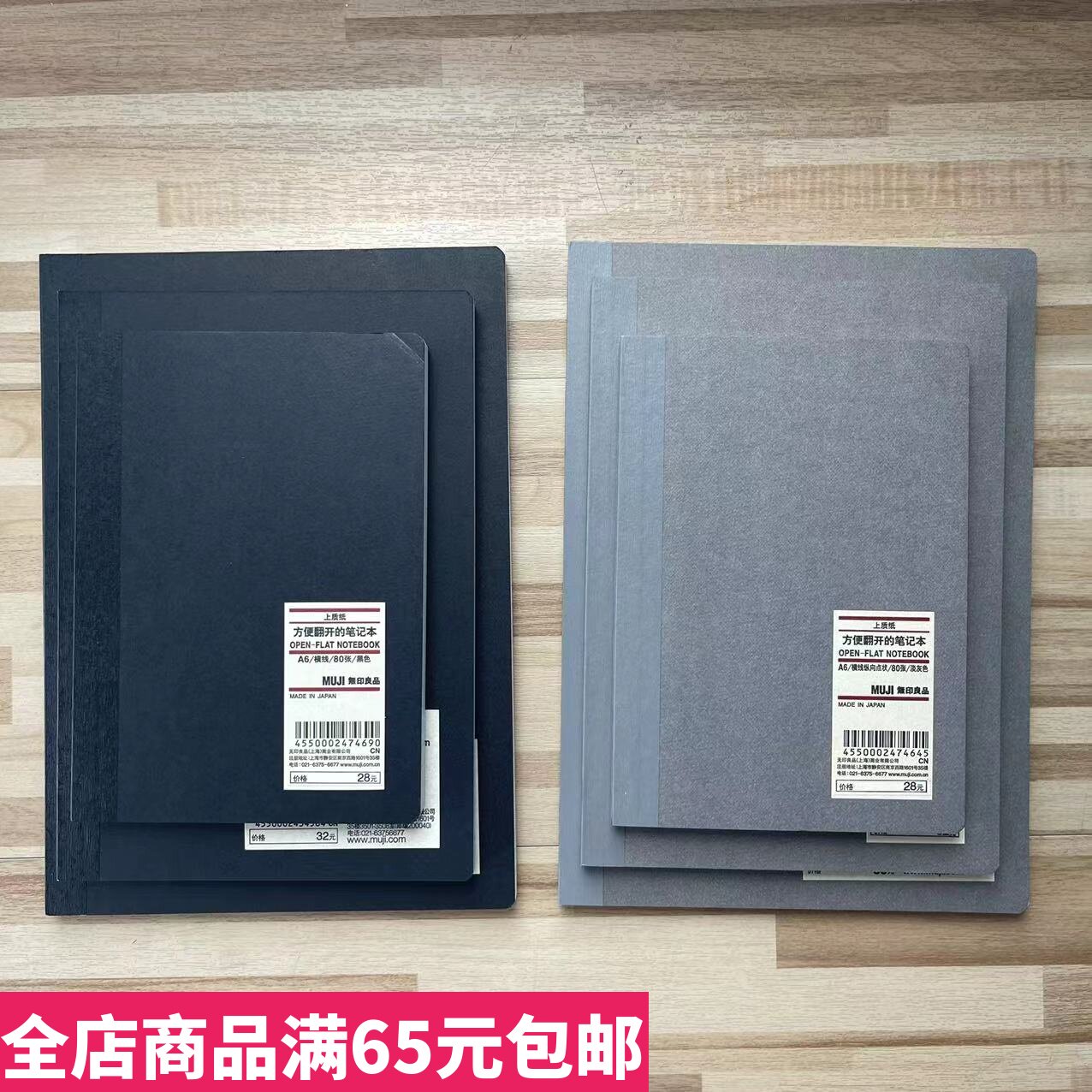 现货muji无印良品上质纸方便翻开的笔记本 80页 横线本子a6 b6 a5