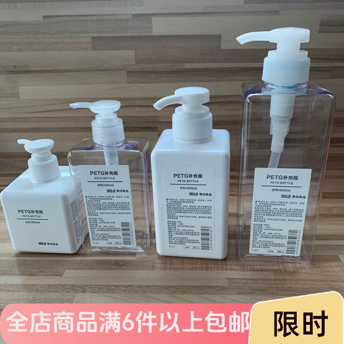 现货MUJI无印良品PETG按压瓶按压型分装瓶 家用乳液洗发水分装瓶