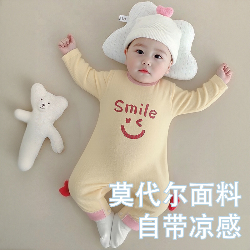 莫代尔新生儿衣服哈衣长袖空调服宝宝睡衣婴儿连体衣薄款爬服夏季