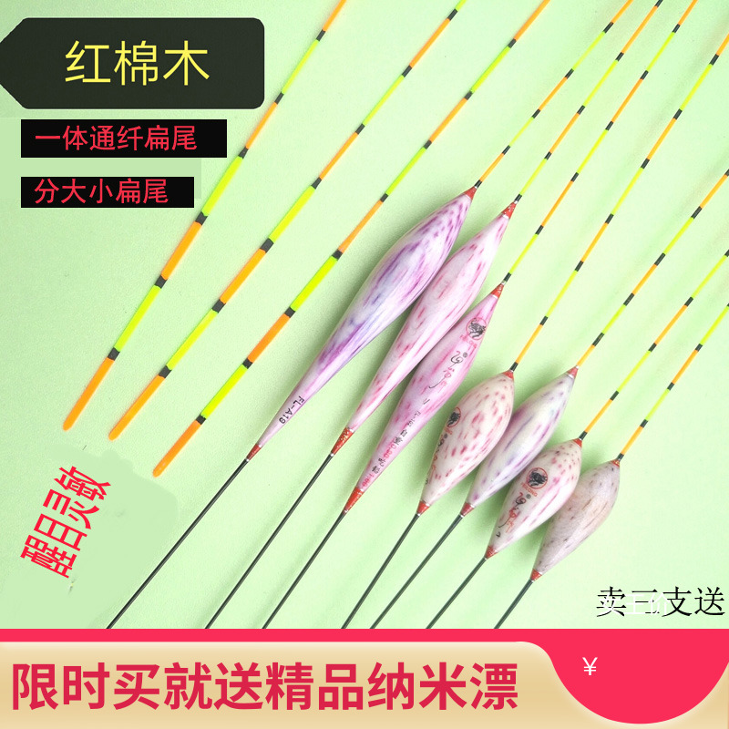 红棉木一体扁尾钓鱼野钓套装枣核水库高灵敏草鱼手工大浮漂正品漂