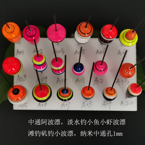 纳米台湾钓虾阿波浮漂