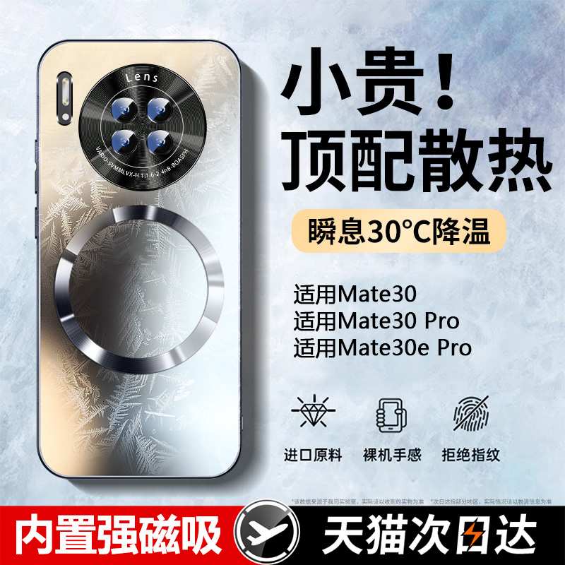 华为mate30手机壳新款磁吸磨砂