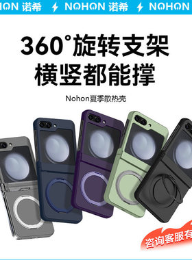 三星zflip6手机壳Galaxy Z Flip5折叠屏肤感保护套zflip4磁吸支架外flip6新款zfilp全包w24flip男w23防摔适用