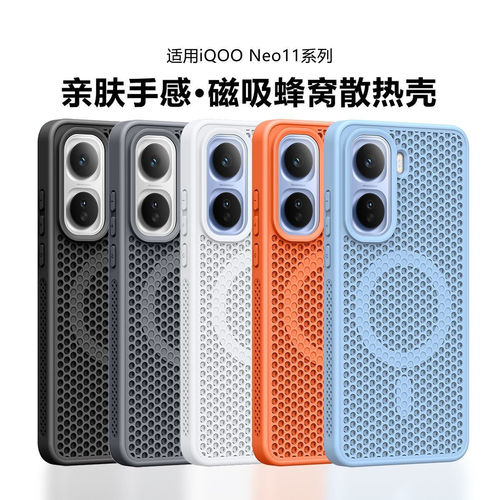 【蜂窝散热】iqooneo11磁吸新款