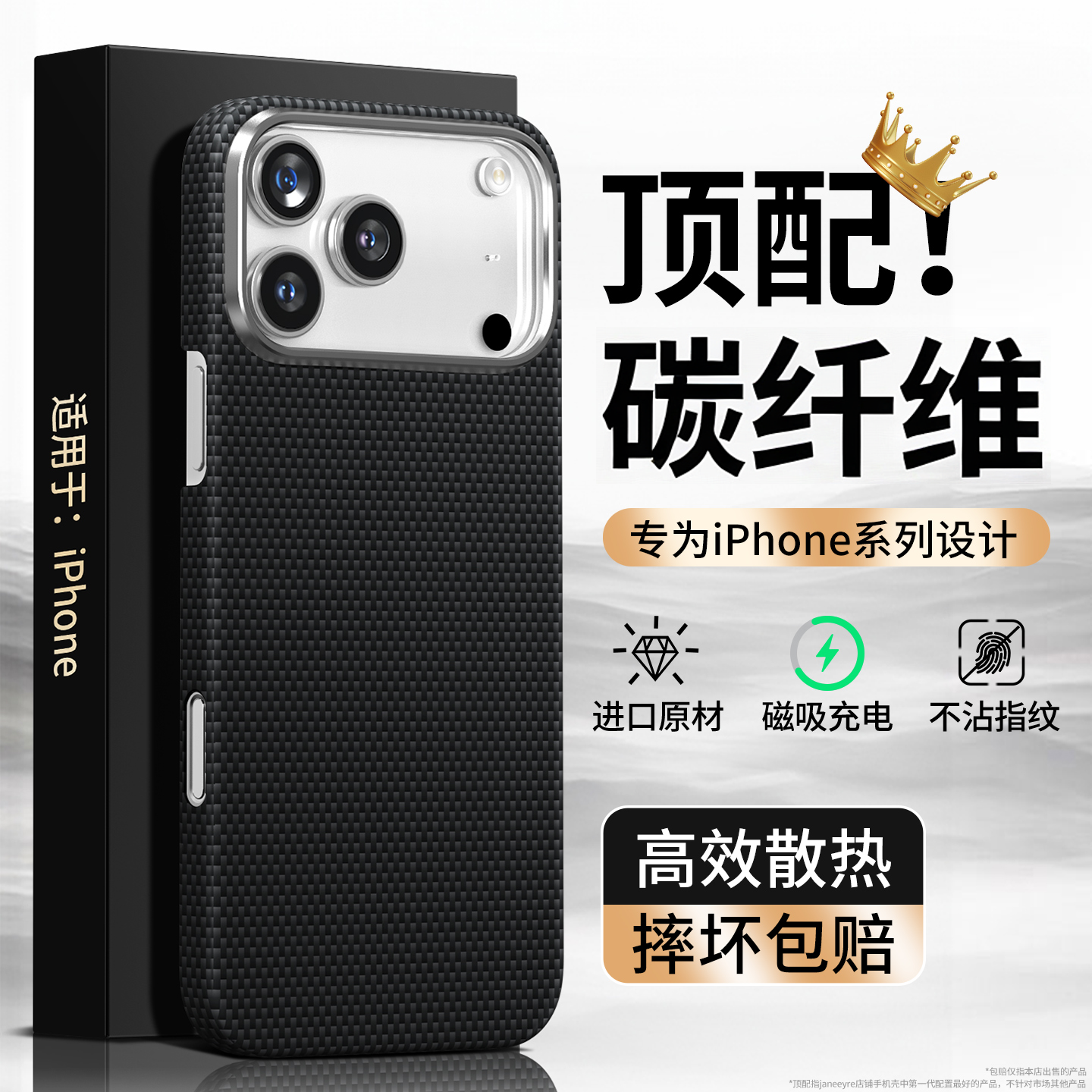 【顶配】17promax磁吸壳