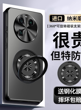适用于oppofindx6pro手机壳2025新款高级感磁吸带支架oppofindx6全包防摔oppo find x6的男生磨砂保护套