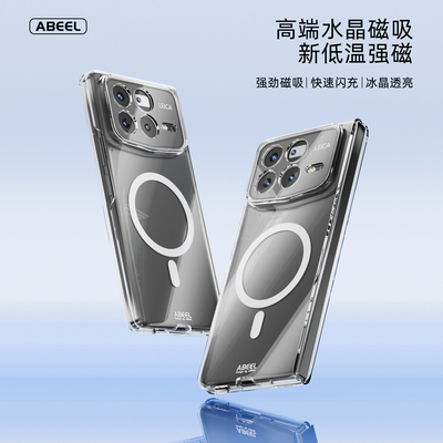 【磁吸充电】小米mixfold4外壳