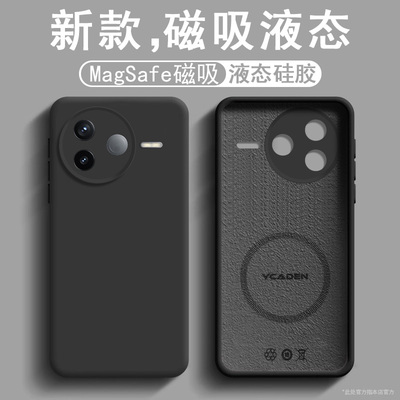 磁吸【真液态】红米k80pro手机壳