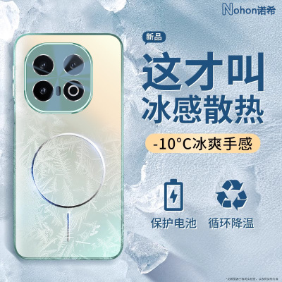 【冰感散热】iqoo13新款磁吸外壳