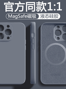 苹果15手机壳新款灰色iphone15promax磁吸液态硅胶手机套13女款全包12防摔14plus男高级感15ultra网红潮适用