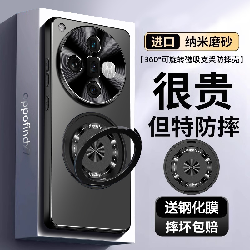 【新品爆款】oppofindx7带支架壳
