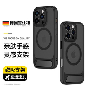适用苹果16手机壳iphone15磁吸15pro横条支架14pro新款plus男磨砂外壳13promax全包15防摔高颜值男生保护壳