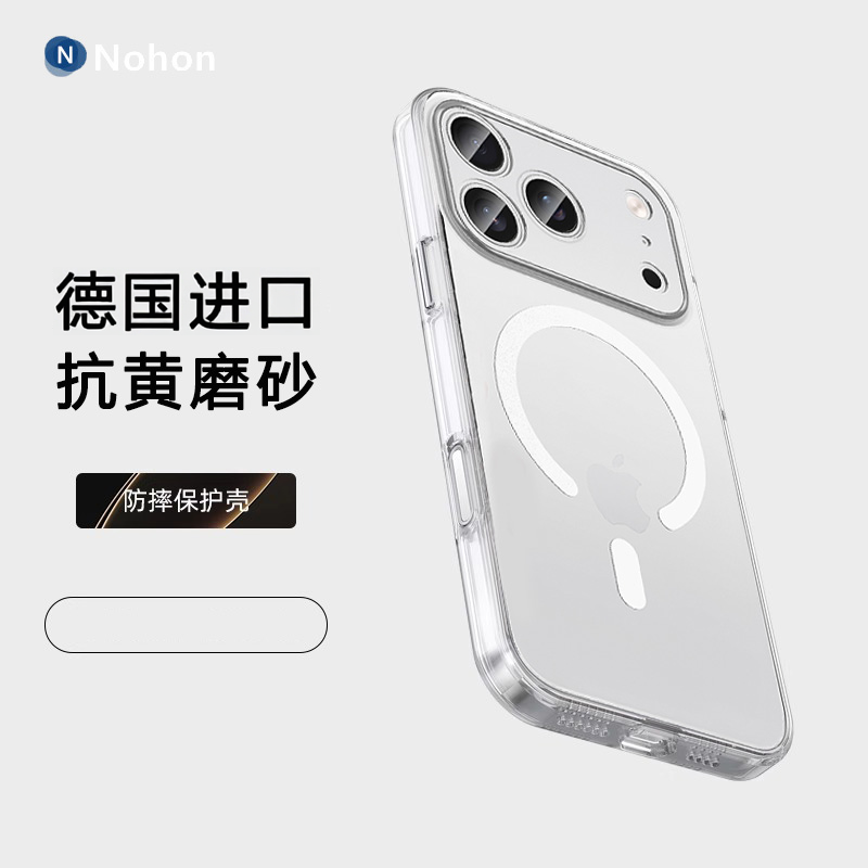 【德国进口·抗发黄】苹果17机壳