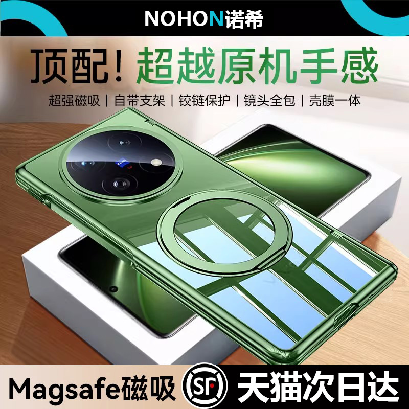 【中轴保护+360支架】vivoxfold5